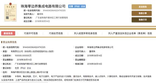 格力豪掷十亿进军芯片领域 董明珠兼任董事长，布局网络技术咨询新蓝海