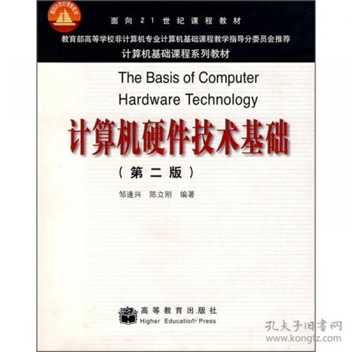 网络时代的书香纽带 孔夫子旧书网与精品书店的数字化旅程