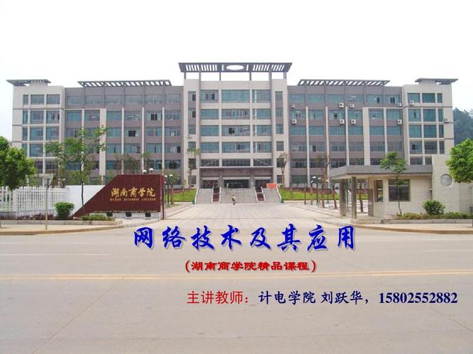 计算机网络技术咨询 从基础到实践的全面指南